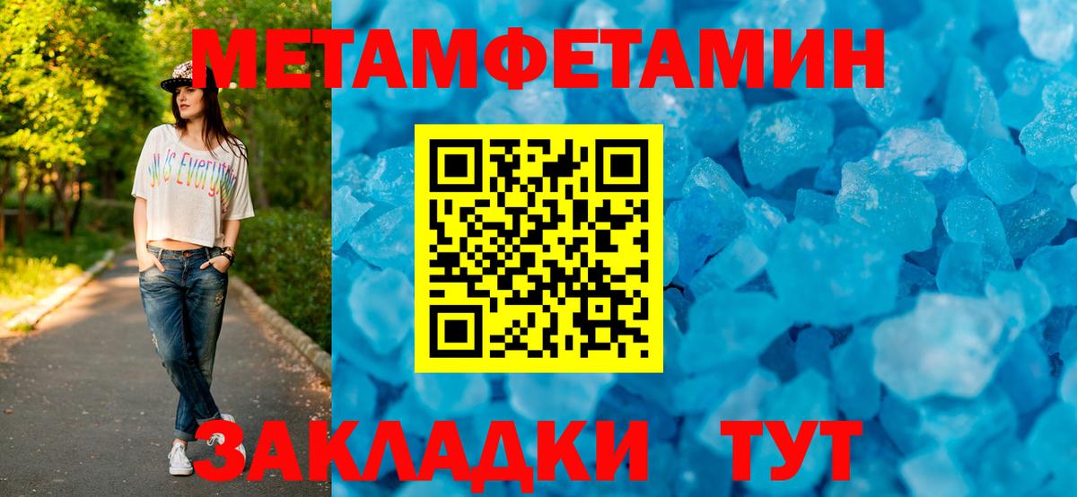 Амфетамин 97% Калач-на-Дону