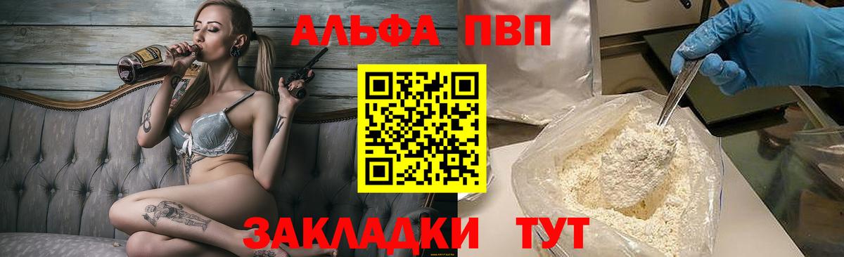 Alpha-PVP кристаллы  Вход с VPN  APVP  Alpha-PVP СК  Калач-на-Дону  A PVP VHQ 