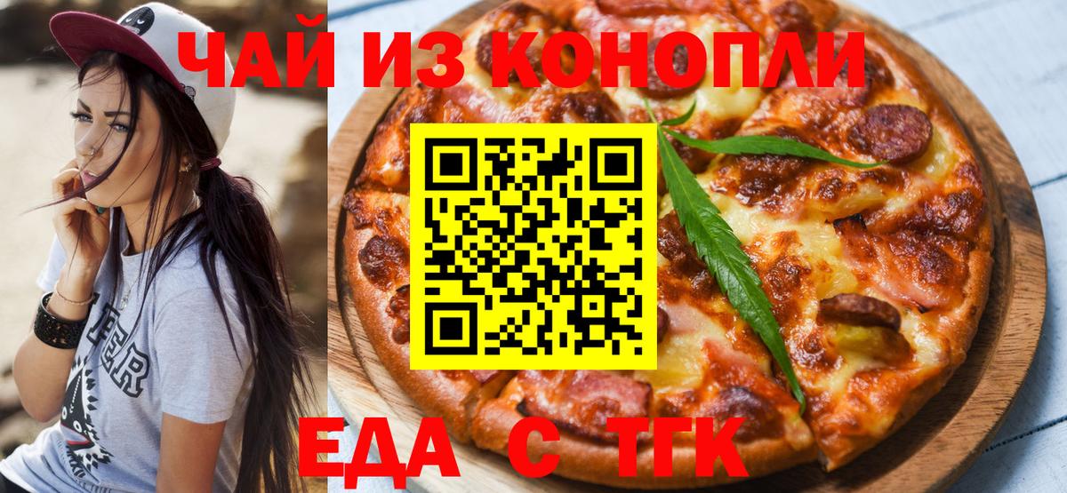 Калач-на-Дону  Canna-Cookies конопля  Вход с VPN 