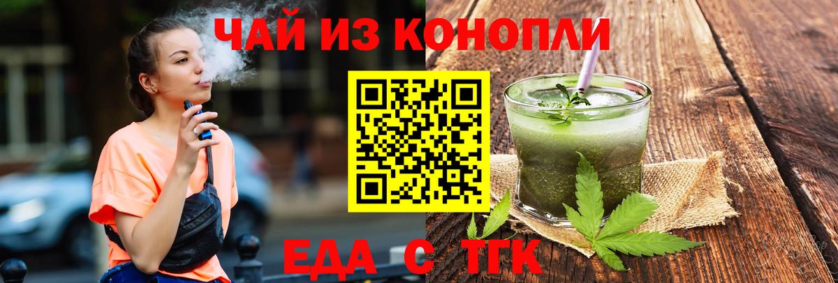 Печенье с ТГК марихуана Калач-на-Дону