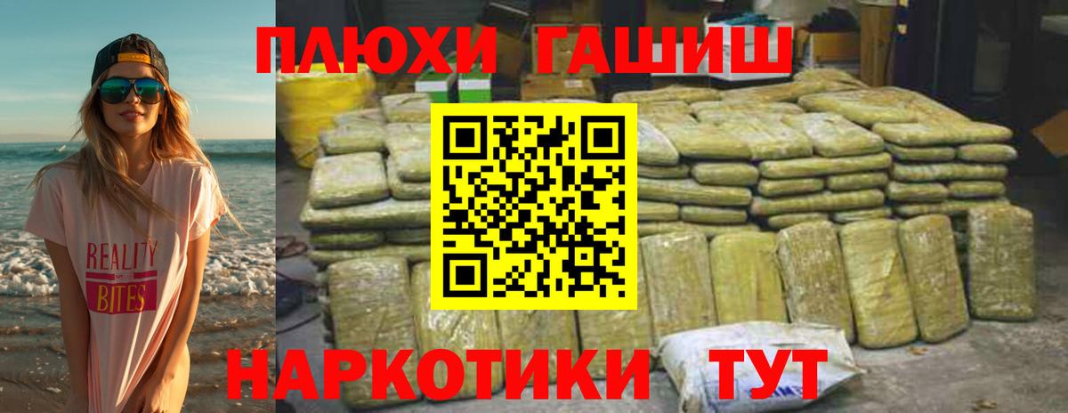 Гашиш гашик  Вход с VPN  Калач-на-Дону 