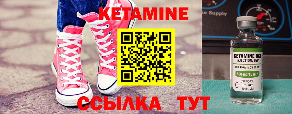 КЕТАМИН ketamine  Вход с VPN  Калач-на-Дону  КЕТАМИН ketamine 