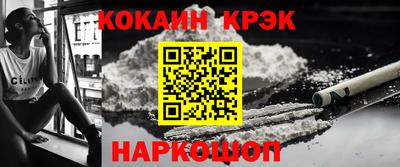 кристаллы Краснокаменск