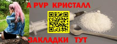 кристаллы Краснокаменск