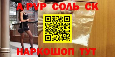 кристаллы Краснокаменск