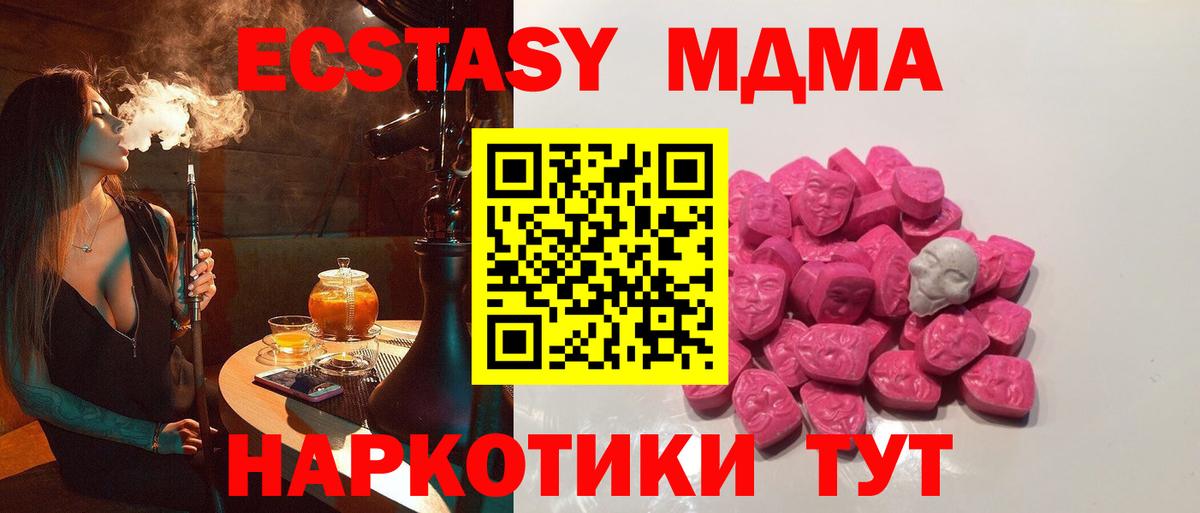 MDMA  Вход с VPN  MDMA молли  Калач-на-Дону  MDMA молли 