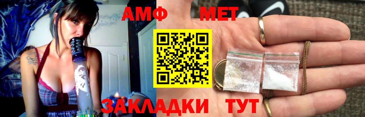 Калач-на-Дону  МЕТАМФЕТАМИН пудра  Вход с VPN 