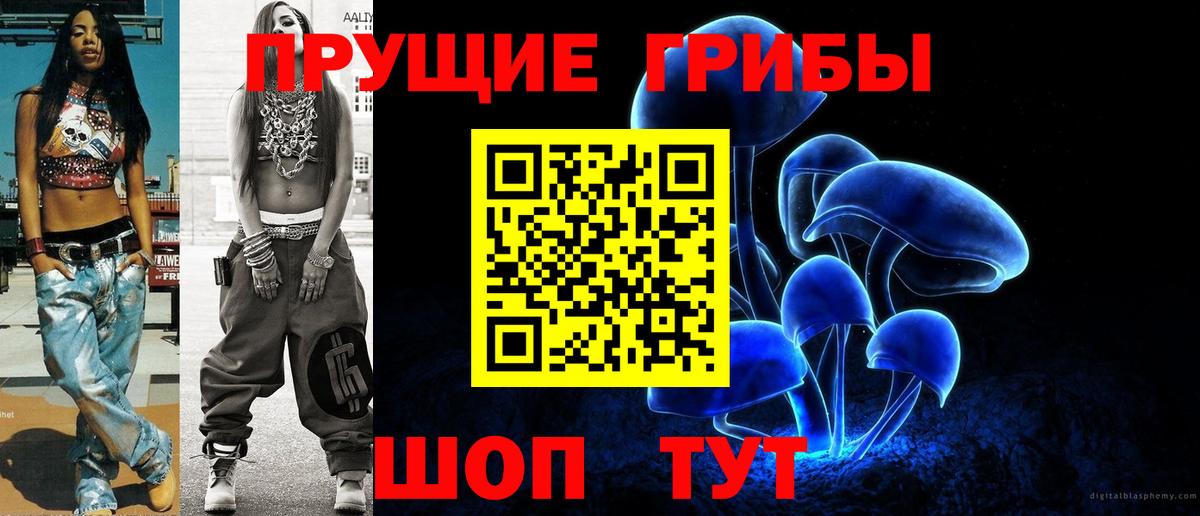 Псилоцибиновые грибы ЛСД  Псилоцибиновые грибы мицелий  закладки  Калач-на-Дону  Вход с VPN 