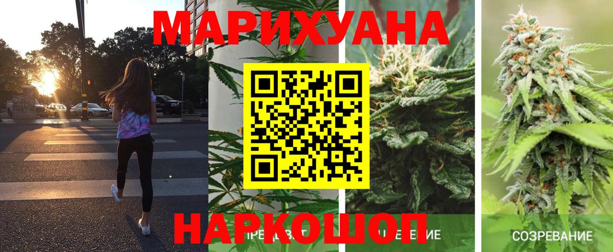 Каннабис марихуана Калач-на-Дону